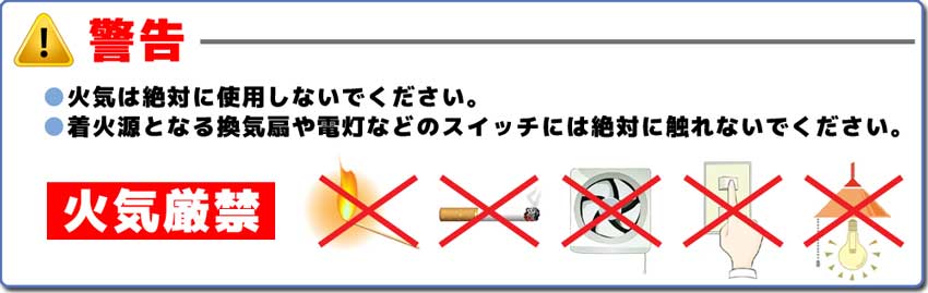 ガス臭がする状況のイメージ