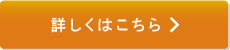 オイルとタイヤへＧＯ