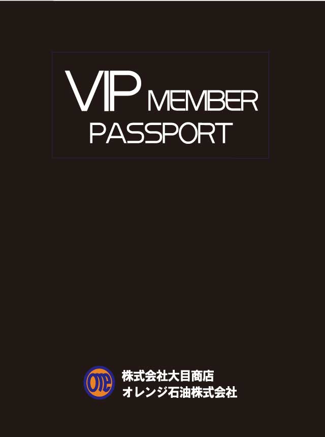 VIP会員のご説明